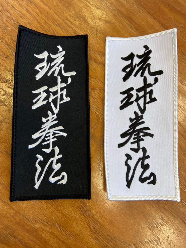 Karate Kanji Patches