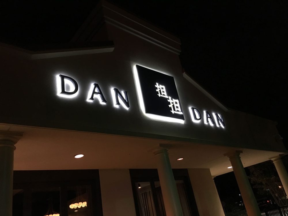 Dan Dan Night